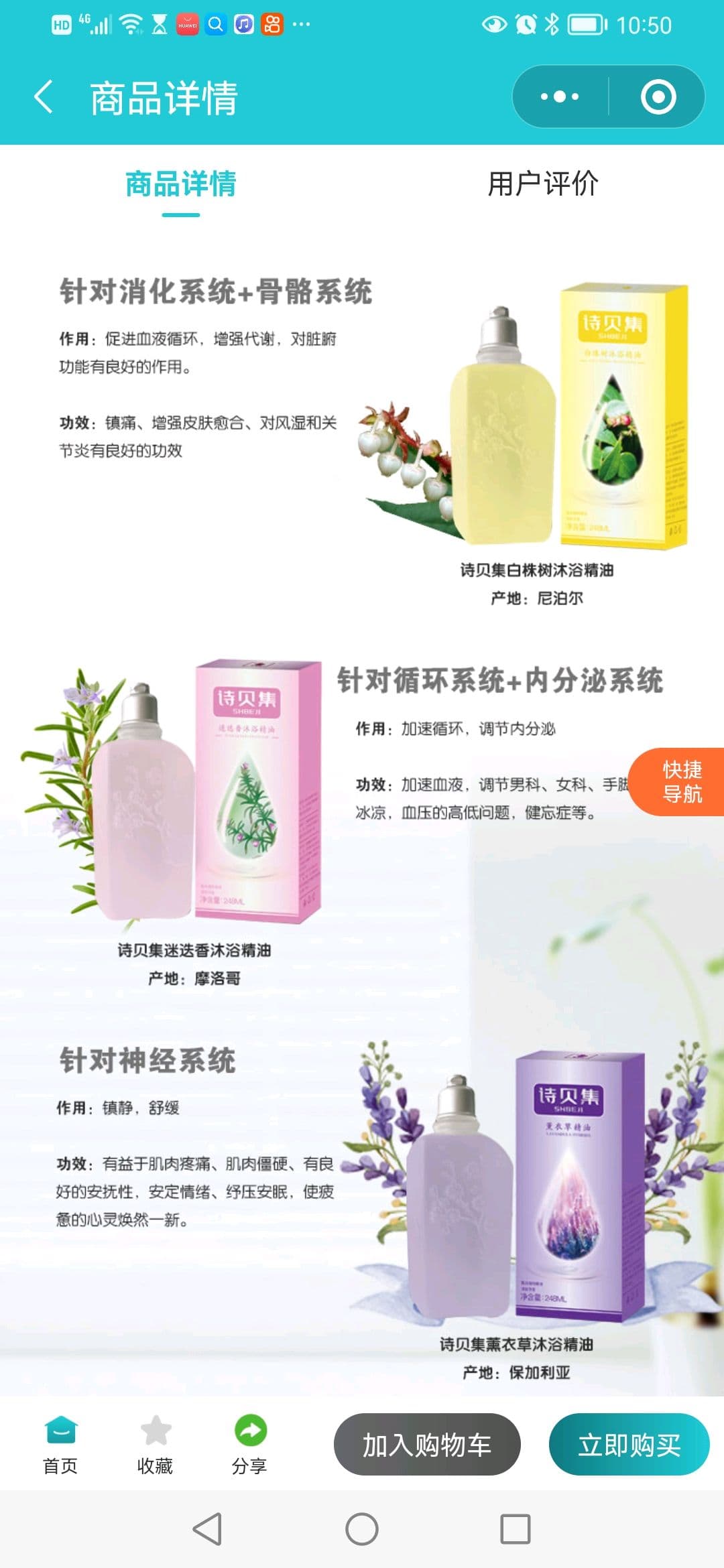高档《诗贝集》家庭水疗机[Image]
