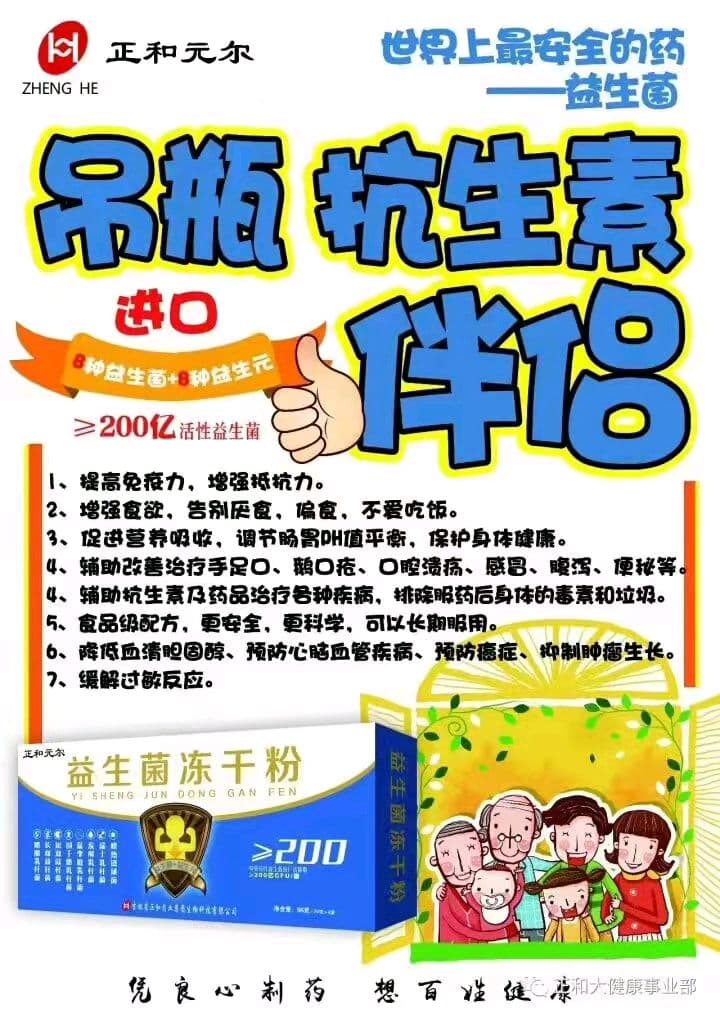 益生菌冻干粉[Image]